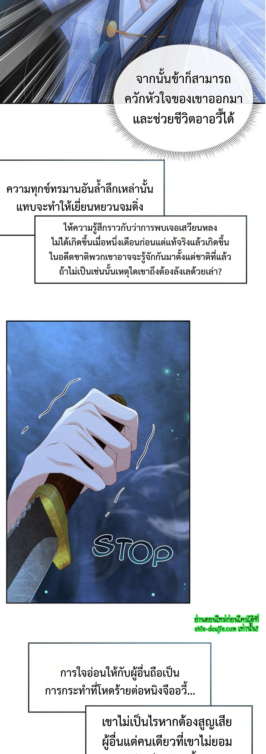 Catch a Dragon Become My Wife EP 4